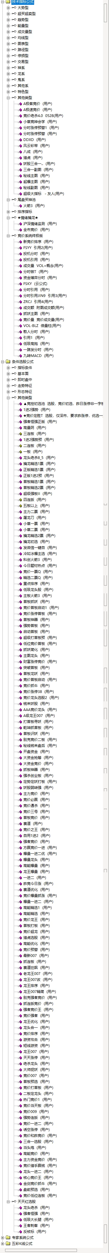 麟隆捉妖大师量化选股终极版 麟隆高端竞价系统电脑软件版捉妖大师版本