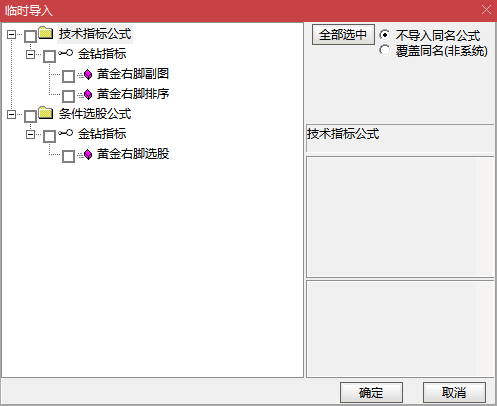 【通达信】黄金右脚指标公式{副图排序/选股}每天仅3只+股票池