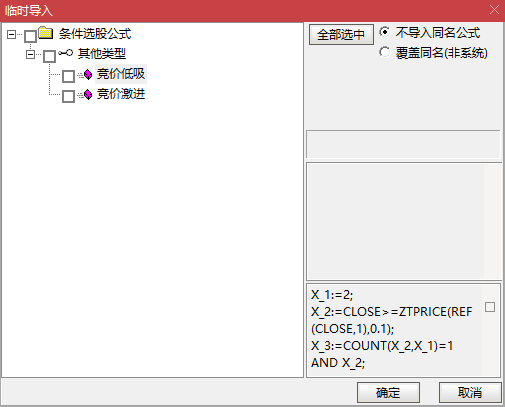 小楷超级竞价秘籍 竞价低吸+激进模式二合一 玩转竞价 指标源码 小楷超级竞价秘籍 竞价低吸+激进模式二合一 玩转竞价 指标源码