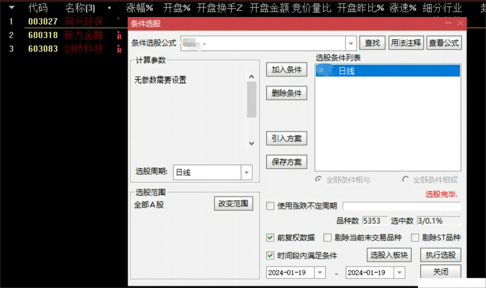 【花儿】副图/选股 第五代优化 开盘抓牛 成功率95% 用边打磨的绝对牛股公式