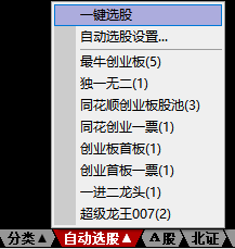 金甲量化竞价系统通达信精华版 模拟练习系统9.0 机器量化模拟筛选信号 可一键选股 金甲量化竞价系统通达信精华版 模拟练习系统9.0 机器量化模拟筛选信号 可一键选股