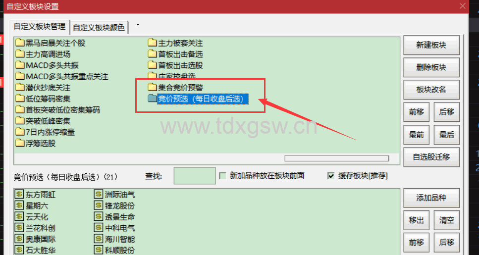 更新优化调试后的:集合竞价预警、选股指标,很有实战性! 更新优化调试后的:集合竞价预警、选股指标,很有实战性!