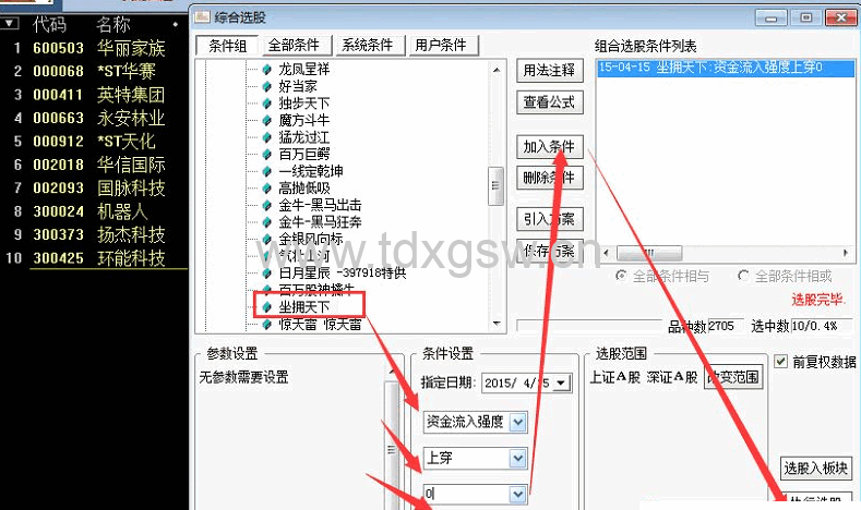 【坐拥天下】副图指标 专门监测主力资金流向的密码 【坐拥天下】副图指标 专门监测主力资金流向的密码
