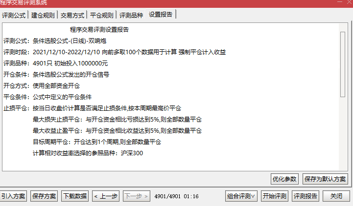 通达信 双响炮副图指标 89%成功率