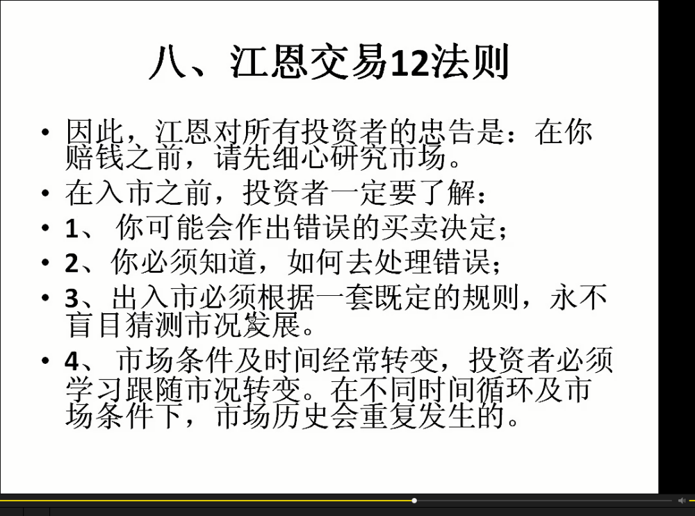【江恩理论】经典江恩理论培训认识角度与时间的力量14集 视频教程(完整版) 【江恩理论】经典江恩理论培训认识角度与时间的力量14集 视频教程(完整版)