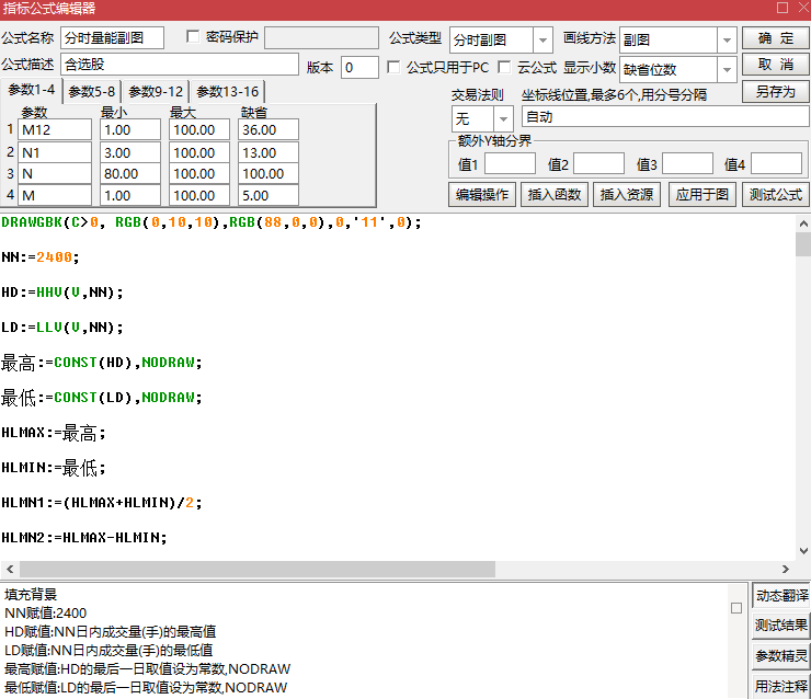 通达信分时量能幅图+盯盘辅助线
