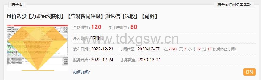 【原价1200】【量价选股】力求短线获利与游资同呼吸 通达信选股/副图指标 【原价1200】【量价选股】力求短线获利与游资同呼吸 通达信选股/副图指标