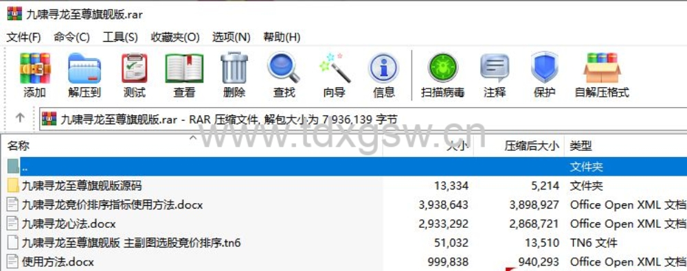 九啸寻龙二板定龙头 超短线二板定龙头 打板利器 打板必备 九啸寻龙二板定龙头 超短线二板定龙头 打板利器 打板必备