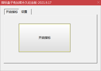 不会漂移的分时指标?【逍遥分时】用到DLL 不会漂移的分时指标?【逍遥分时】用到DLL