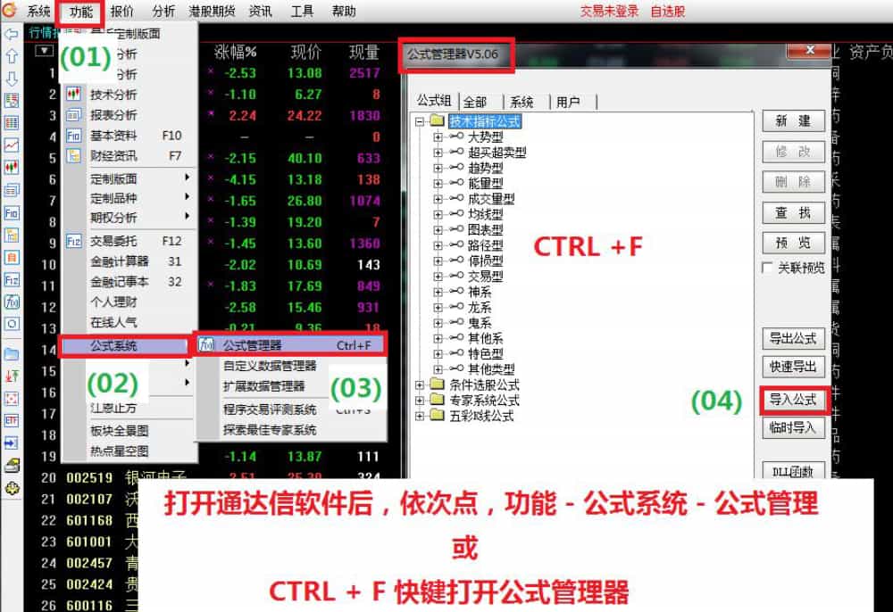 通达信怎么导入指标和怎么选择已经导入的指标 通达信怎么导入指标和怎么选择已经导入的指标