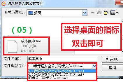 通达信怎么导入指标和怎么选择已经导入的指标 通达信怎么导入指标和怎么选择已经导入的指标