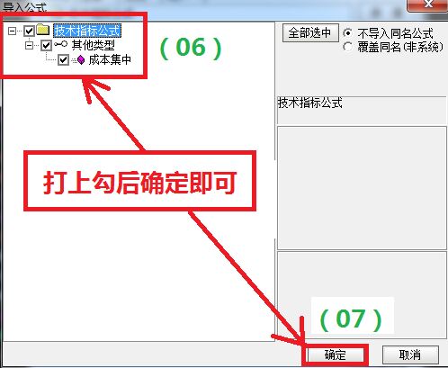 通达信怎么导入指标和怎么选择已经导入的指标 通达信怎么导入指标和怎么选择已经导入的指标