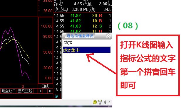 通达信怎么导入指标和怎么选择已经导入的指标 通达信怎么导入指标和怎么选择已经导入的指标