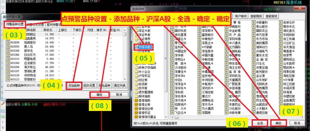 通达信指标预警设置方法 通达信指标预警设置方法