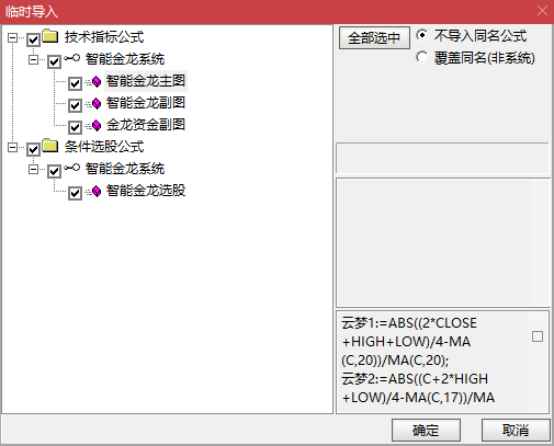 【通达信】智能金龙系统指标套装公式{主图/副图/选股}多信号共振 主龙头沉浮 【通达信】智能金龙系统指标套装公式{主图/副图/选股}多信号共振 主龙头沉浮