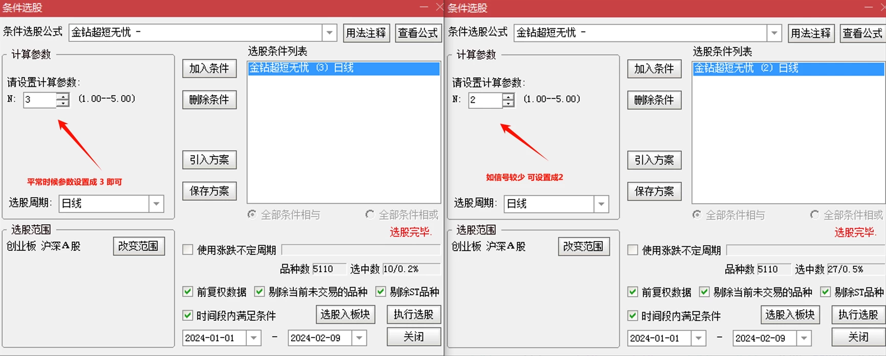 【金钻超短无忧】实战性强 巨献超值不犹豫,可上车做今买明卖超短神器 【金钻超短无忧】实战性强 巨献超值不犹豫,可上车做今买明卖超短神器
