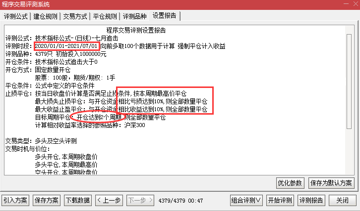 【通达信】七月追击指标公式{副图/选股}胜率92%/独家创新战法 【通达信】七月追击指标公式{副图/选股}胜率92%/独家创新战法
