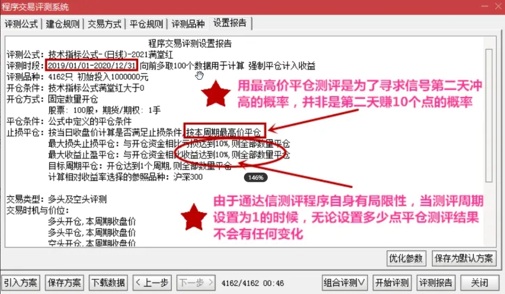 通达信【满堂红】副图+选股排序指标公式 通达信【满堂红】副图+选股排序指标公式