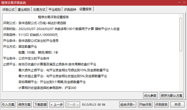 通达信指标【铭达抄底】副图+选股 做小波段 成功率93% 通达信指标【铭达抄底】副图+选股 做小波段 成功率93%