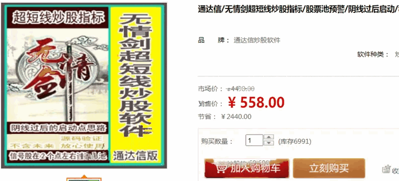 〖无情剑战法〗主图/副图/选股套装指标 外卖几百 阴线过后启动 稳赢战法 〖无情剑战法〗主图/副图/选股套装指标 外卖几百 阴线过后启动 稳赢战法