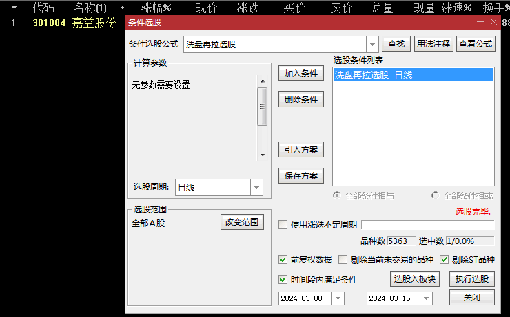 精选〖洗盘再拉〗主图/副图/选股指标 股价上涨后 下跌再次拉升 精选〖洗盘再拉〗主图/副图/选股指标 股价上涨后 下跌再次拉升