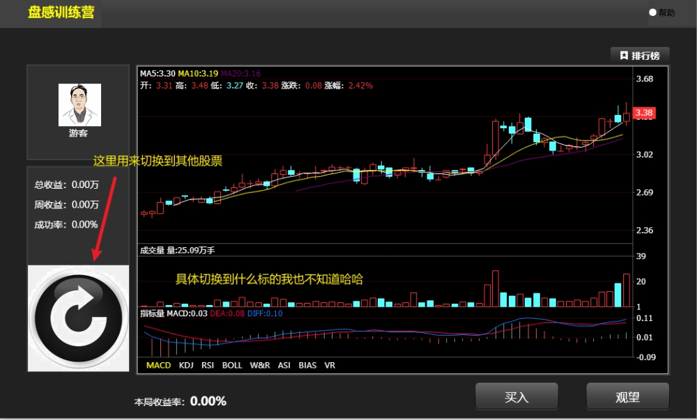 小工具分享【盘感训练】软件 没事可以玩玩 小工具分享【盘感训练】软件 没事可以玩玩