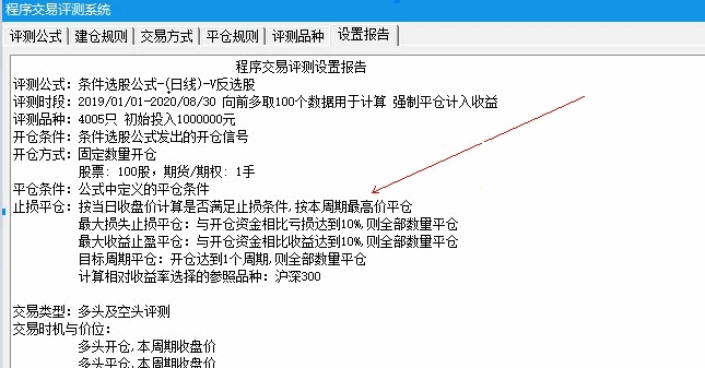 史上最强抄底战法——V型反转主图指标（选股、预警、胜率92%）