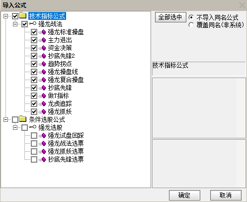 通达信强龙战法抄底先锋捕捉主升浪买点全套指标公式