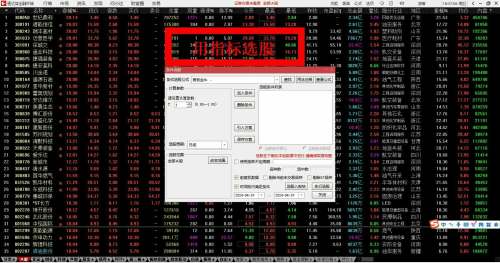 壹进贰=追板+竞价 排序主副选全套指标 股池运行简单快捷高效抓板