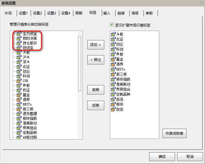 通达信专业研究版V7.66【无时间限制】_超强修改版