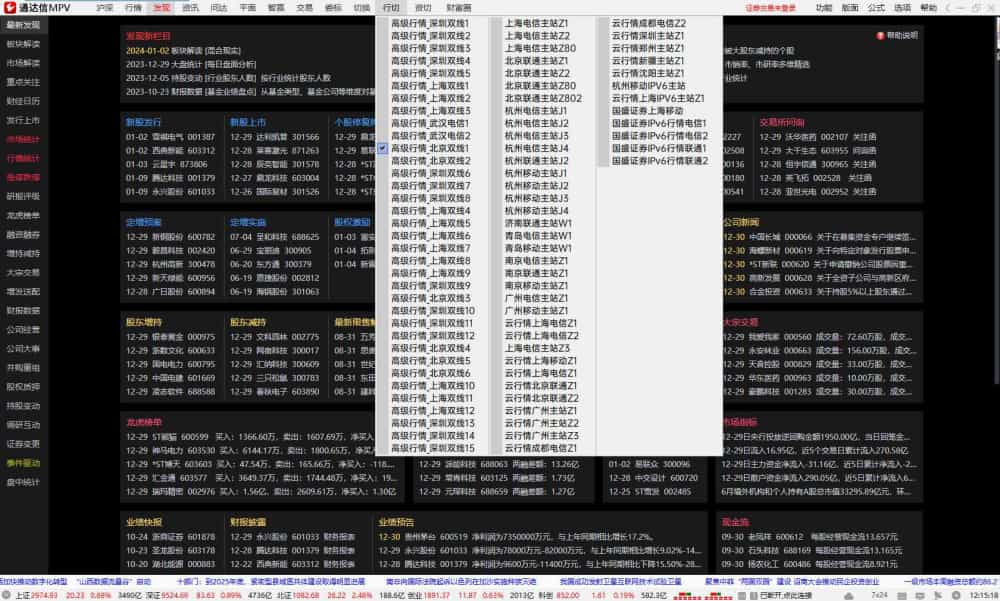 通达信专业研究版V7.66【无时间限制】_超强修改版