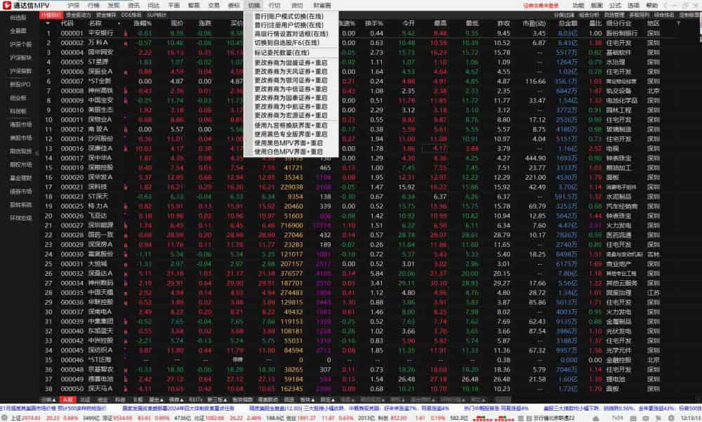 通达信专业研究版V7.66【无时间限制】_超强修改版
