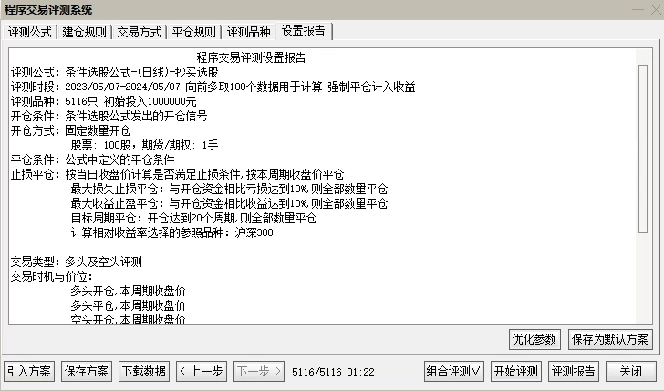 抄底钻石选股20周期测试成功率94% 可稳定盈利 抄底钻石选股20周期测试成功率94% 可稳定盈利
