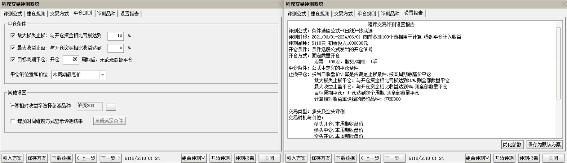 火箭发射抄底指标3年成功率为97.4 火箭发射抄底指标3年成功率为97.4
