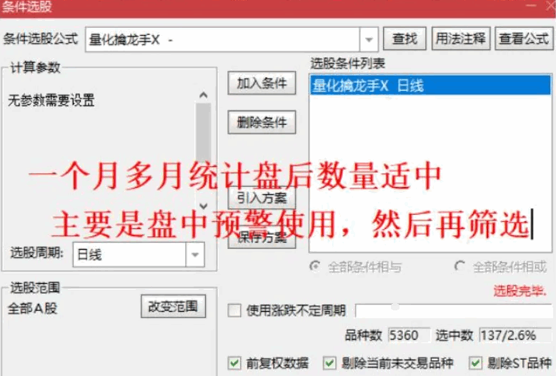 〖量化擒龙手〗主图/副图/选股指标 抓涨停 盘中预警 做市场最烈的黑马信号 〖量化擒龙手〗主图/副图/选股指标 抓涨停 盘中预警 做市场最烈的黑马信号
