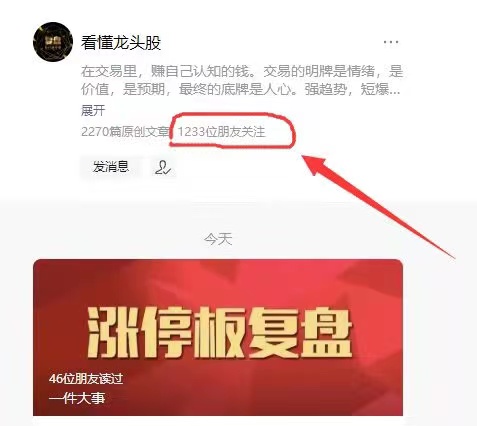 复盘哥2024年7月-12月看懂龙头股复盘哥交易决策室