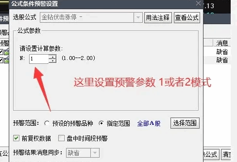 【金钻伏击涨停】主图/副图/选股指标，抓板利器，专注强势短线机会，专为短线强势行情设计，捕捉涨停板和强势龙头股