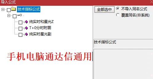 金钻指标通达信【实时星光分时】主图/副图指标，高抛低吸利器，分时做T专用，无未来函数，手机电脑通用