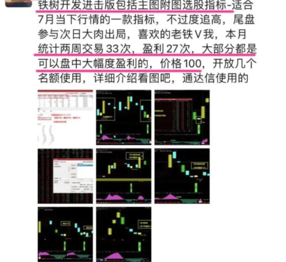 铁树开花进击版指标源码主图附图选股手机通用 铁树开花进击版指标源码主图附图选股手机通用