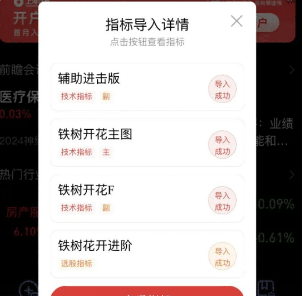 铁树开花进击版指标源码主图附图选股手机通用 铁树开花进击版指标源码主图附图选股手机通用