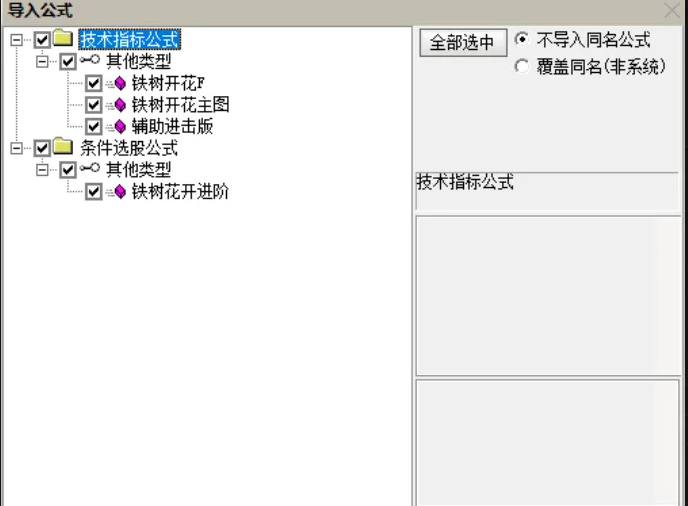 铁树开花进击版指标源码主图附图选股手机通用 铁树开花进击版指标源码主图附图选股手机通用