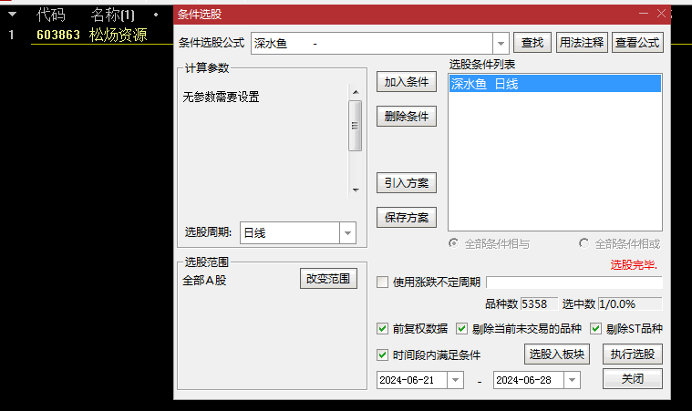 精品【老鹰抓鱼】主图/选股指标 胜率高 分别做了三个选股 适合不同阶段 精品【老鹰抓鱼】主图/选股指标 胜率高 分别做了三个选股 适合不同阶段