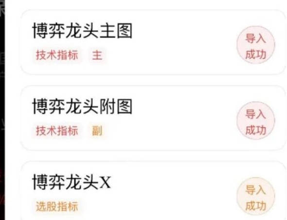 众筹指标【龙头博弈】主图/副图/选股指标 博傻龙头模式盘中预警 熊市扎堆龙头博弈行情 众筹指标【龙头博弈】主图/副图/选股指标 博傻龙头模式盘中预警 熊市扎堆龙头博弈行情