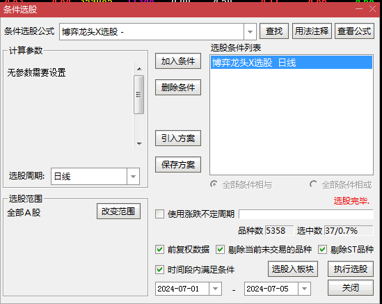 众筹指标【龙头博弈】主图/副图/选股指标 博傻龙头模式盘中预警 熊市扎堆龙头博弈行情 众筹指标【龙头博弈】主图/副图/选股指标 博傻龙头模式盘中预警 熊市扎堆龙头博弈行情