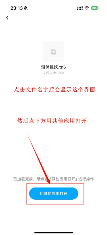 手机版通达信指标公式导入的方法 手机版通达信指标公式导入的方法