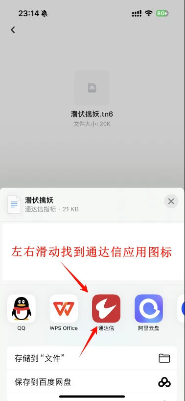 手机版通达信指标公式导入的方法 手机版通达信指标公式导入的方法