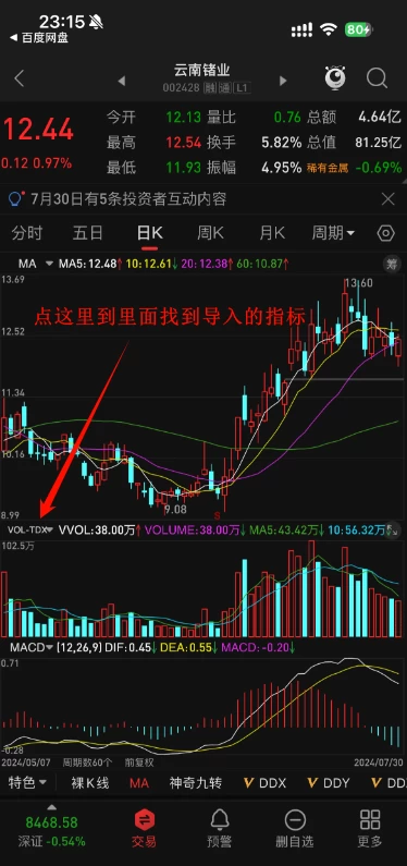 手机版通达信指标公式导入的方法 手机版通达信指标公式导入的方法