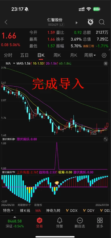 手机版通达信指标公式导入的方法 手机版通达信指标公式导入的方法