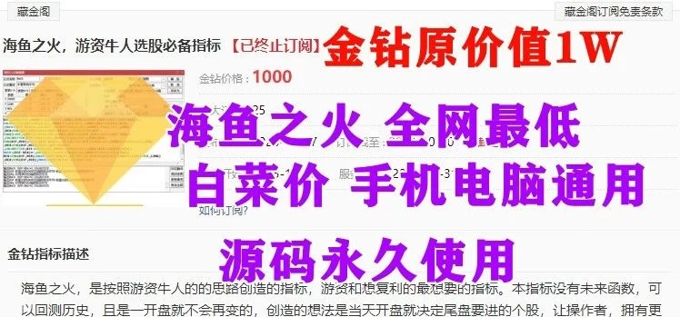《海鱼之火》排序指标,附手机选股公式 大资金游资最想要的指标,全网开盘定尾盘,全天不变,预测当天涨跌。经常有涨停股。 《海鱼之火》排序指标,附手机选股公式 大资金游资最想要的指标,全网开盘定尾盘,全天不变,预测当天涨跌。经常有涨停股。