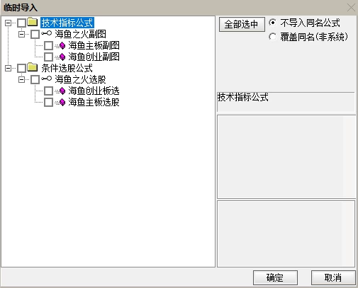 《海鱼之火》排序指标,附手机选股公式 大资金游资最想要的指标,全网开盘定尾盘,全天不变,预测当天涨跌。经常有涨停股。 《海鱼之火》排序指标,附手机选股公式 大资金游资最想要的指标,全网开盘定尾盘,全天不变,预测当天涨跌。经常有涨停股。